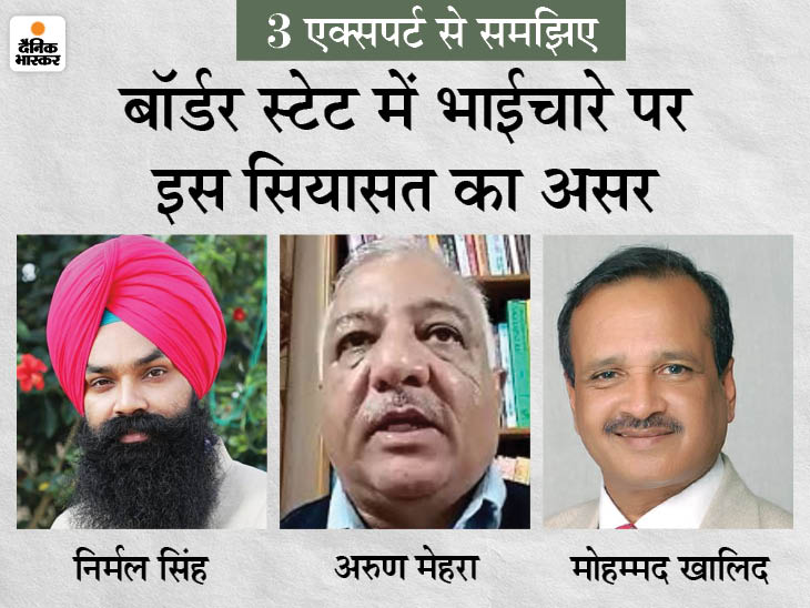पंजाब विधानसभा चुनाव 2022 पर एक्सपर्ट अपनी विशेष राय रखते हैं।