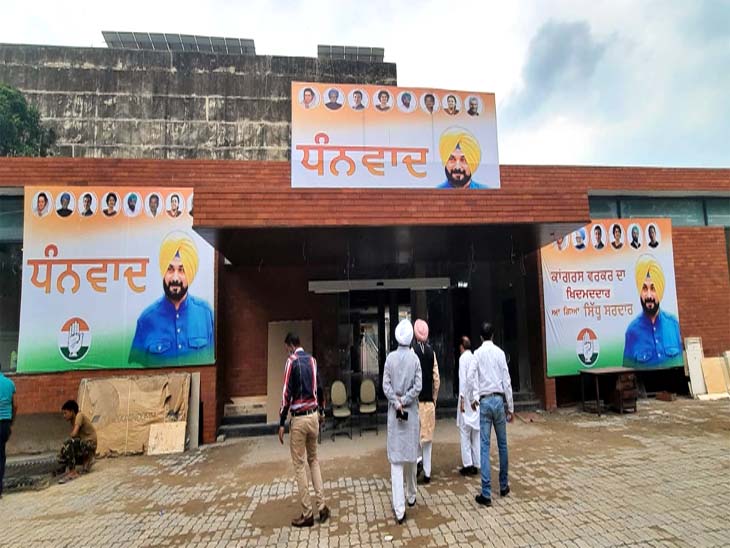कांग्रेस भवन में लगे बैनर