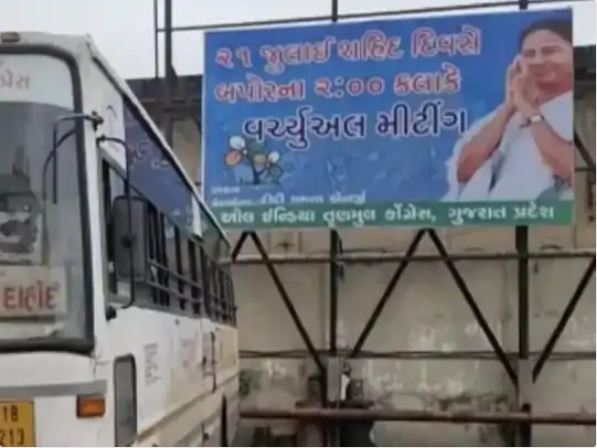 अहमदाबाद के इसनपुर में लगा ममती बनर्जी का पोस्टर।