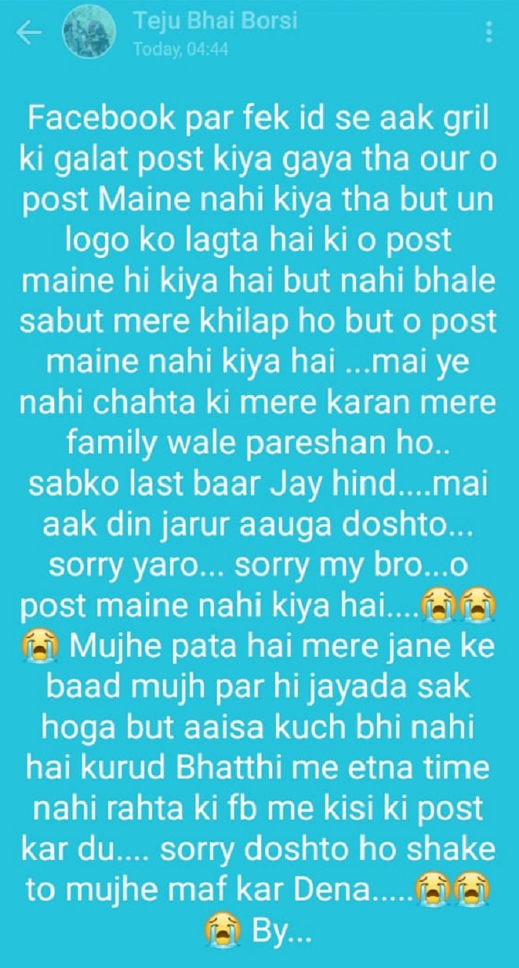 युवक ने अपने वॉट्सऐप स्टेटस में लिखा है कि 'फेसबुक पर फेक आईडी से एक लड़की का गलत पोस्ट किया गया था, उस पोस्ट को मैंने नहीं किया था।