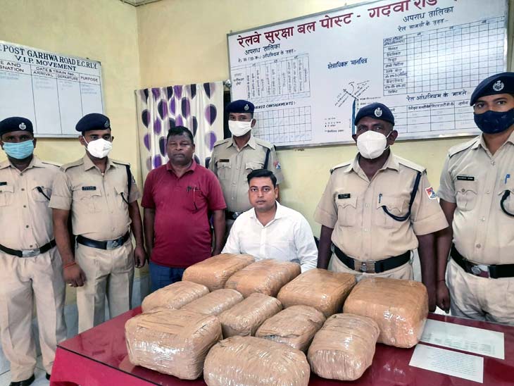 ट्रेन में 36 किलोग्राम गांजा के तस्करी की बात सामने आई। - Dainik Bhaskar