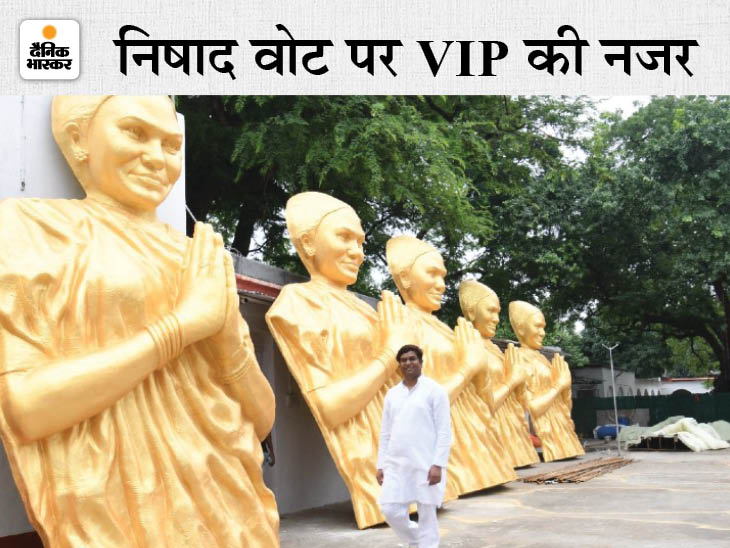 मंत्री सहनी ने अपने पटना स्थित सरकारी आवास पर बनाई हैं मूर्तियां।