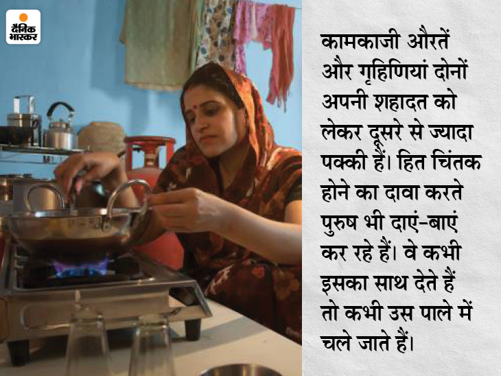 A woman should work in the office or sweep the house, she cannot get relief from the taunts of men. | औरत दफ्तर में नौकरी करे या घर में झाड़ू-फटका लगाए, मर्दों के तानों से उसे छुटकारा नहीं मिल सकता - Vimarsana News