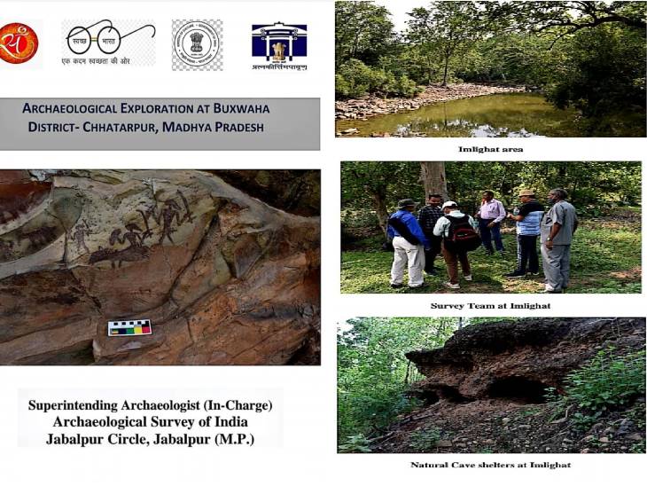 बक्सवाहा के जंगल में सर्वे के दौरान आर्कियोलॉजी की टीम।
