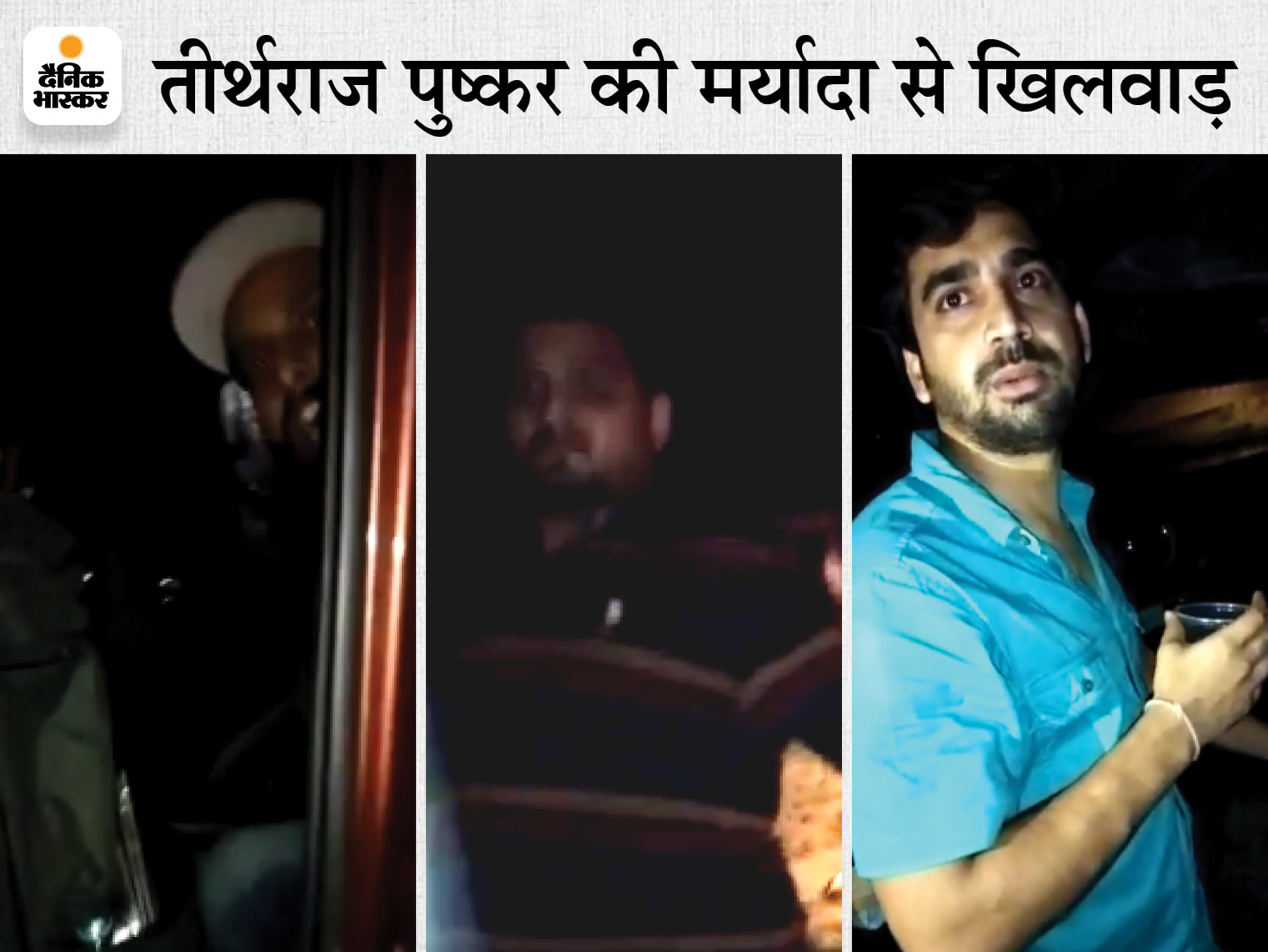 वायरल वीडियो में दिख रहे युवक - Dainik Bhaskar