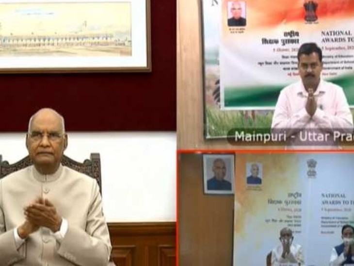 कोरोना के चलते पिछले साल यानी 2020 में राष्ट्रीय शिक्षक पुरस्कार ऑनलाइन दिए गए थे।