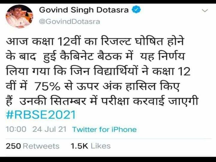 यह है वायरल मैसेज, जो फेक है। इसे एडिट करके चलाया गया है।