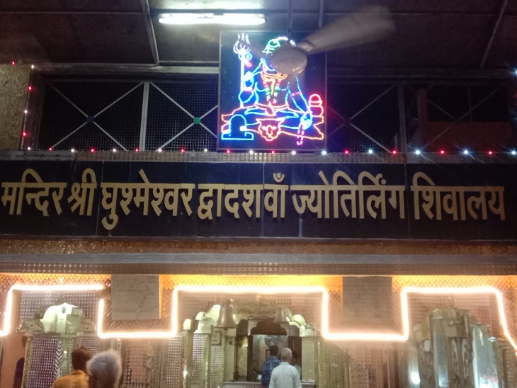 शिवाड़ में घुश्मेश्वर द्वादशवां ज्योतिलिंग शिवालय बना हुआ है।