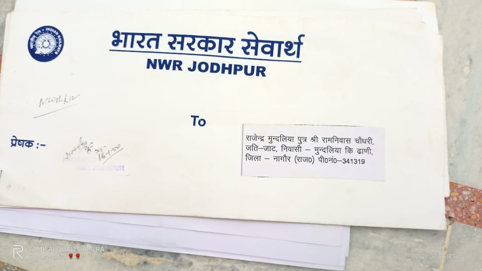 फर्जी कॉल लेटर भी किया जारी।