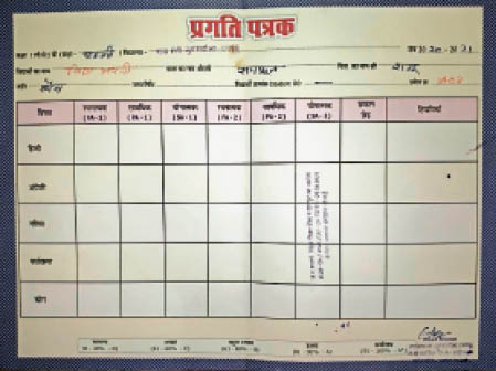 पंडरिया ब्लॉक के स्कूलों में जारी सील वाली अंकसूची।