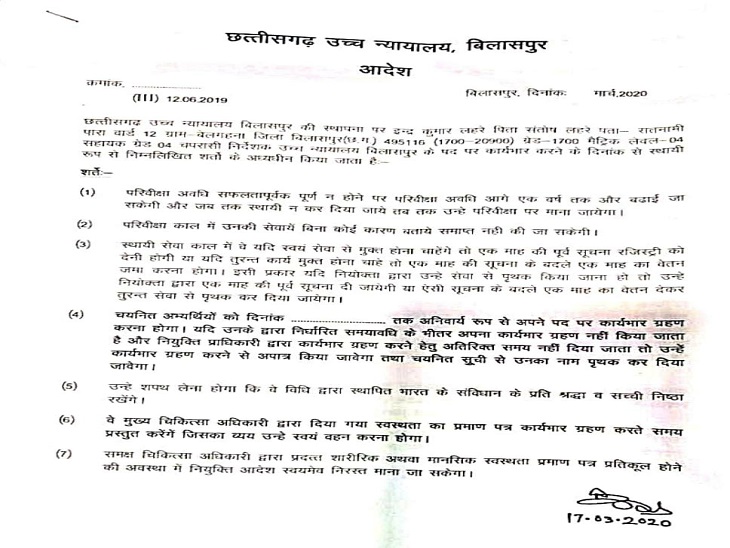 आरोपी इसी तरह का फर्जी नियुक्ति पत्र थमा कर लोगों से करते थे ठगी