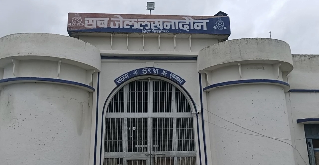 लखनादौन सब जेल।