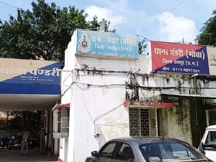पंडरी पुलिस मामले की जांच में जुटी हुई है। - Dainik Bhaskar