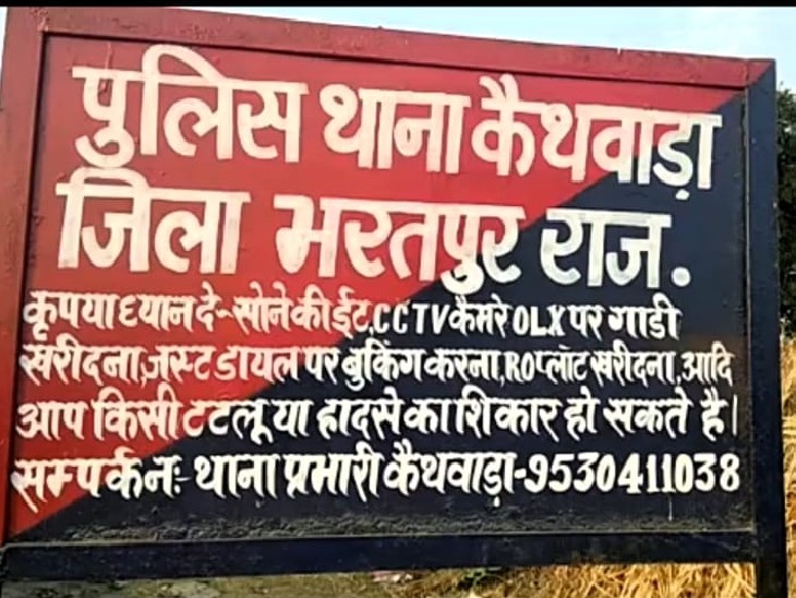 पढ़े-लिखों को लूट रहे अनपढ़ ठग, ऑनलाइन सीखते हैं अलग-अलग भाषा, OLX पर ठगने के लिए होती है पूरी ट्रेनिंग; सेना की फर्जी आईडी और सोशल साइट से कर रहे ठगी