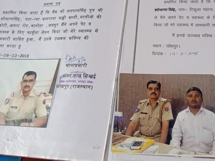 पुलिसवालों के साइन की फाइल लेकर घूम रहा झोलाछाप