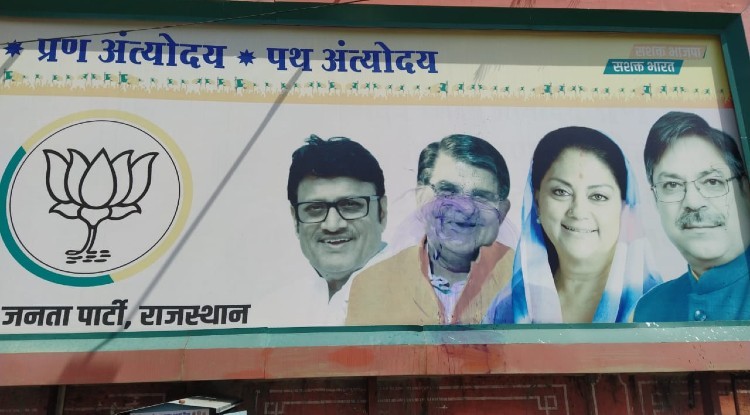अप्रैल तक बीजेपी प्रदेश कार्यालय के बाहर हॉर्डिंग में वसुंधरा राजे का फोटो हुआ करता था