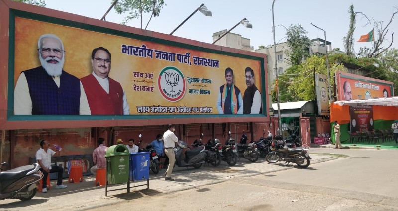 प्रदेश बीजेपी मुख्यालय के बाहर भी अब यही पोस्टर लगा है