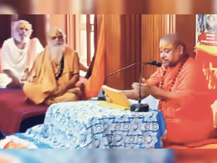 त्रयंबकेश्वर चैतन्य ने कहा हरिशेवा धाम में नर्मदा व माही नदी की महिमा का वर्णन किया, दान का सीमित है|भीलवाड़ा,Bhilwara - Dainik Bhaskar