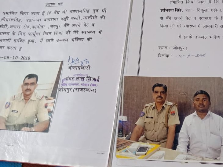 इस तरह पुलिस के अफसरों के साथ झोलाछाप डॉक्टर के फोटो थे। इसके जरिए वो दावा करता था कि इनका इलाज किया है। ताकत की दवा भी दी।