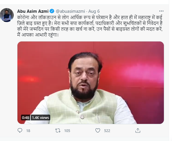 सोशल मीडिया में अबू आजमी ने पोस्ट किया था एक वीडियो।