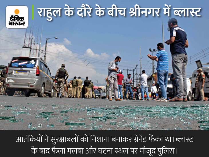 Rahul Gandhi; Jammu Kashmir Visit Update | Congress Demands Restoration Of Full Statehood For J&k | जहां राहुल गांधी ने कांग्रेस ऑफिस का उद्घाटन किया, उससे 500 मीटर दूर आतंकी हमला; 5 नागरिक घायल - Vimarsana News