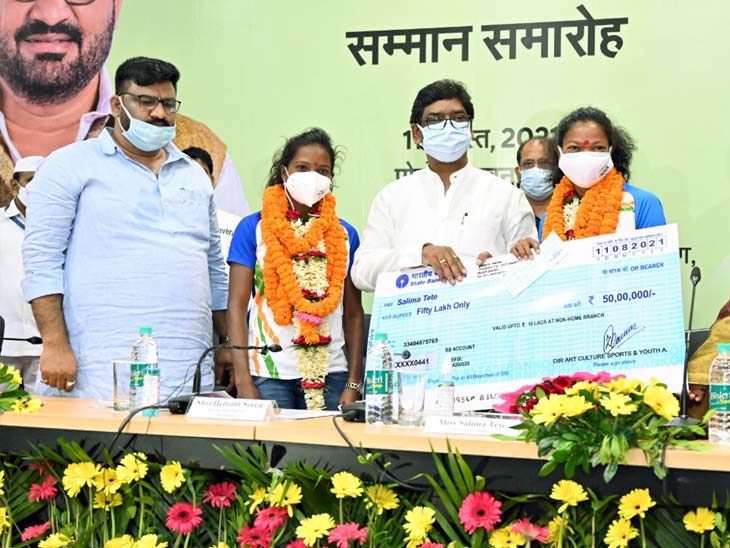 झारखंड सरकार की ओर से टोक्यो ओलिंपिक में महिला हॉकी टीम की खिलाड़ी रही निक्की प्रधान और सलीमा टेटे को 50-50 लाख रुपए का चेक दिया गया।