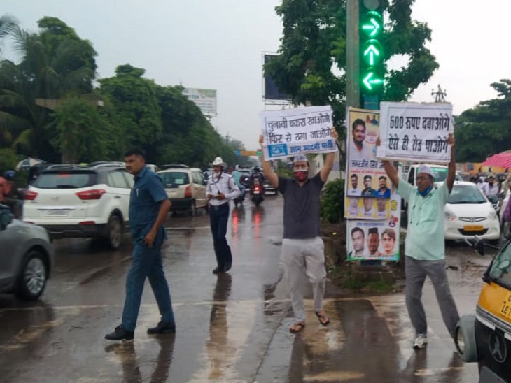 आम आदमी पार्टी ने रायपुर के घड़ी चौक पर यह प्रदर्शन किया था।