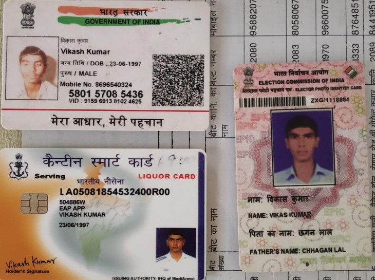 मध्य प्रदेश के कटनी निवासी विकास से बरामद कार्ड।