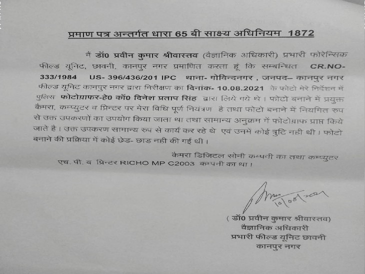 मकान की फोरेंसिक टीम