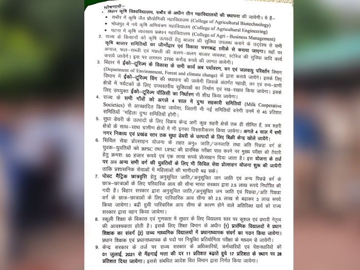 स्वतंत्रता दिवस पर CM ने कई और घोषणाएं भी की।