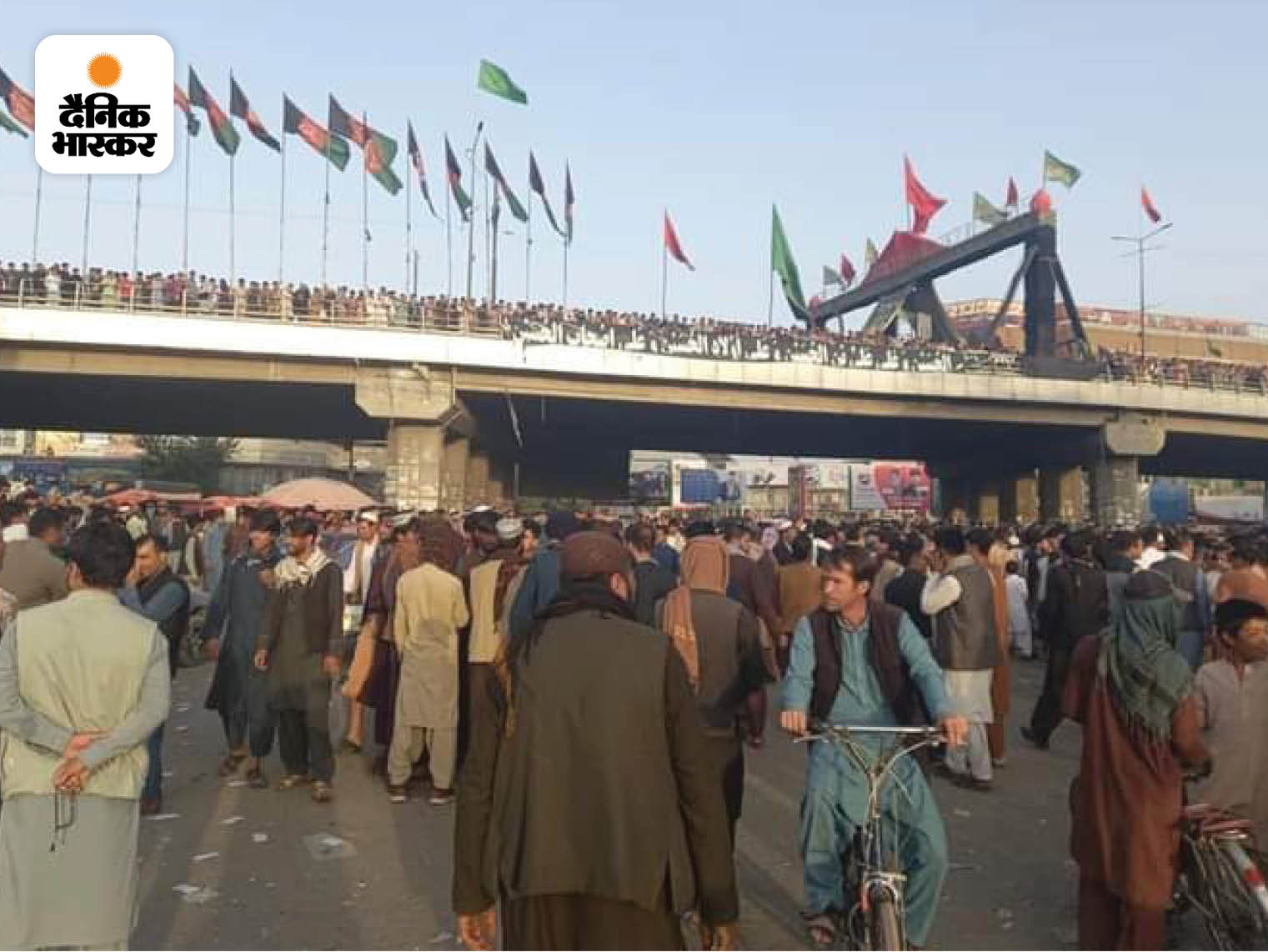 India US | Afghanistan Kabul Airspace Shuts Down; No Flights Can Operate From Hamid Karzai International Airport | अफगानिस्तान के चौराहों पर तालिबानी चेकपोस्ट, सड़कों पर बख्तरबंद गाड़ियां; हर तरफ अफरातफरी 3 अफगानिस्तान के लोगों को जैसे ही राष्ट्रपति के देश छोड़कर जाने की जानकीर मिली, हजारों लोग सड़कों पर निकल आए। यह फोटो तालीबान के सोशल मीडिया अकाउंट से शेयर की गई है।