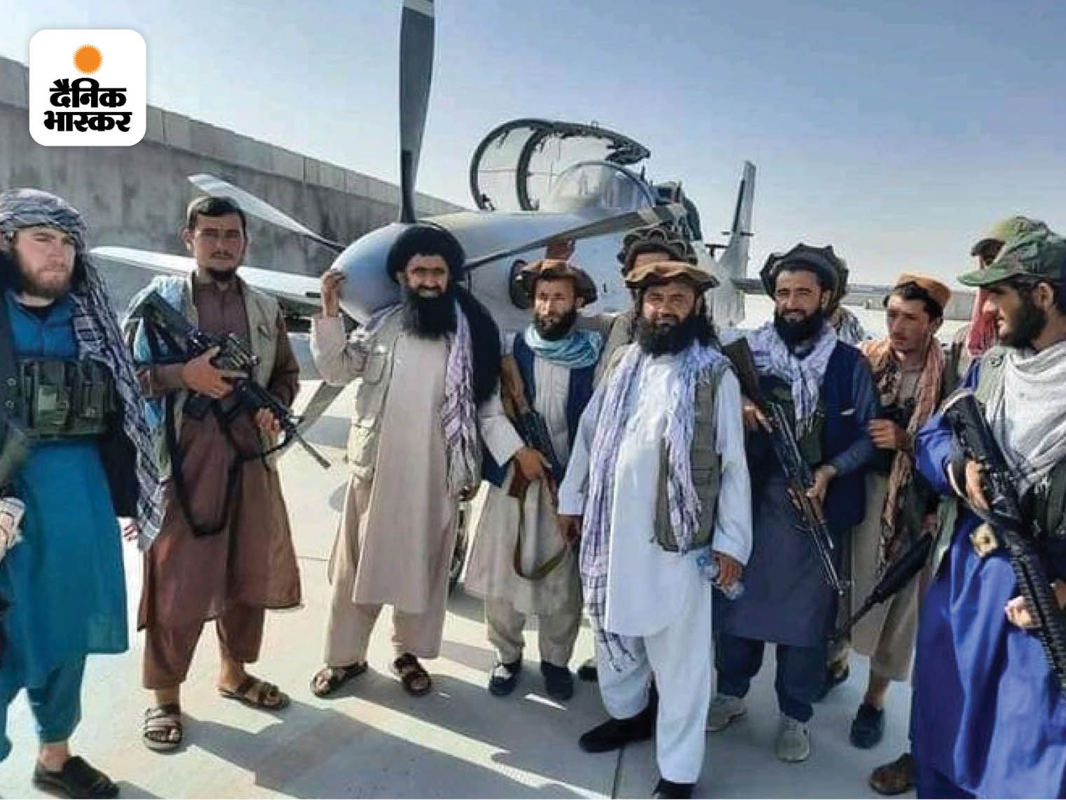 India US | Afghanistan Kabul Airspace Shuts Down; No Flights Can Operate From Hamid Karzai International Airport | अफगानिस्तान के चौराहों पर तालिबानी चेकपोस्ट, सड़कों पर बख्तरबंद गाड़ियां; हर तरफ अफरातफरी 16 अफगानिस्तान के मजार ए शरीफ शहर पर कब्जा करने के बाद तालिबान के हाथ आधुनिक हथियार लगे। इनमें कई एयरक्राफ्ट्स और अटैक हेलिकॉप्टर शामिल हैं।