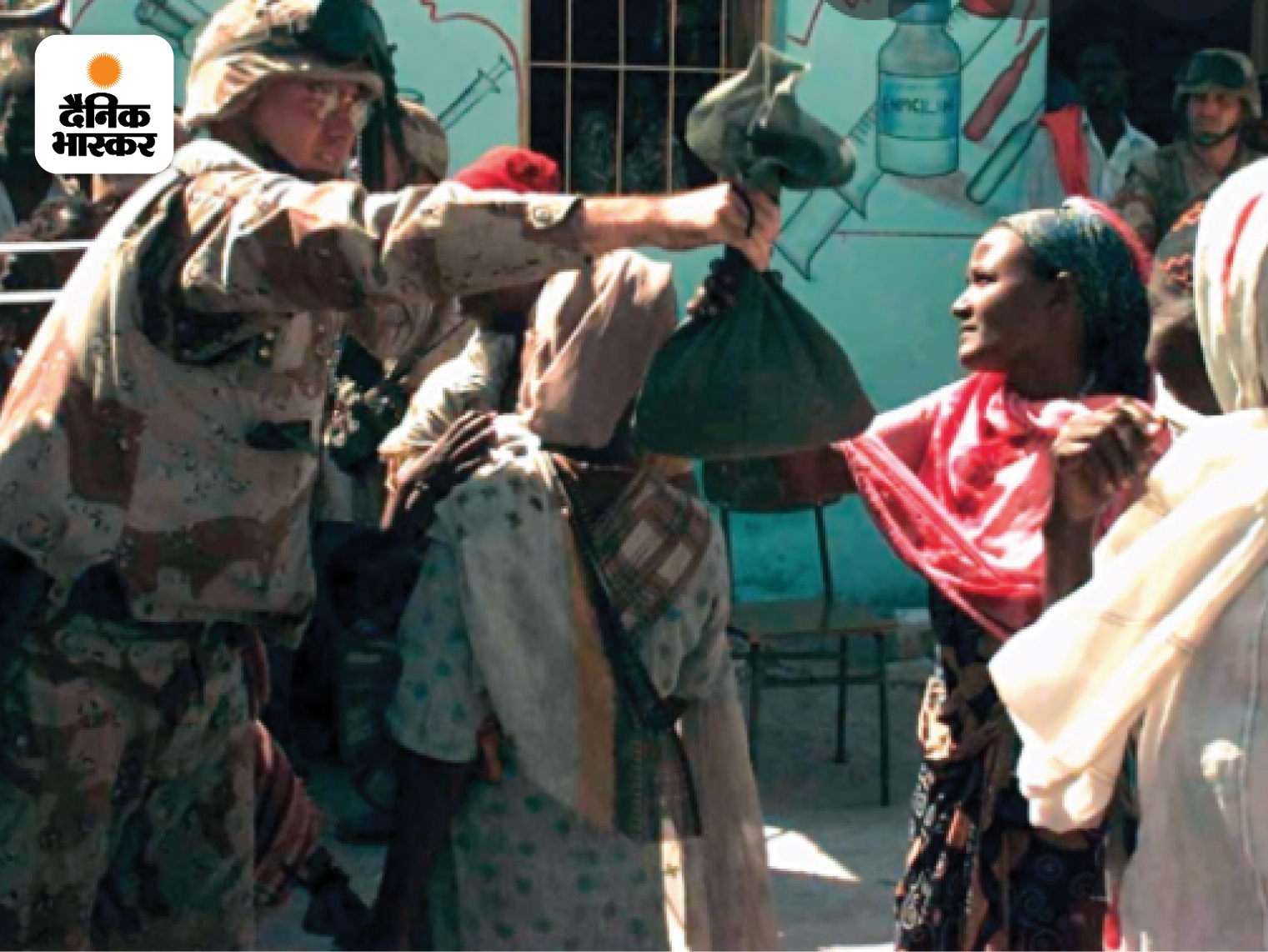 1980 के दशक के शुरुआती सालों में सोमालिया में अमेरिका ने खाद्य और मानवीय सहायता की पहल शुरू की। अमेरिका आया तो मानवीय सहायता के नाम पर था, लेकिन जल्द ही उसकी रुचि सत्ता में दिखने लगी।