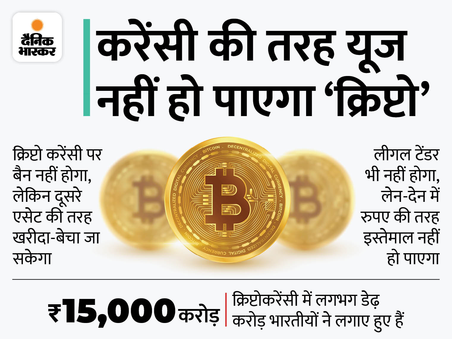 Cabinet Note On Cryptocurrency Bill Ready, Awaiting Clearance