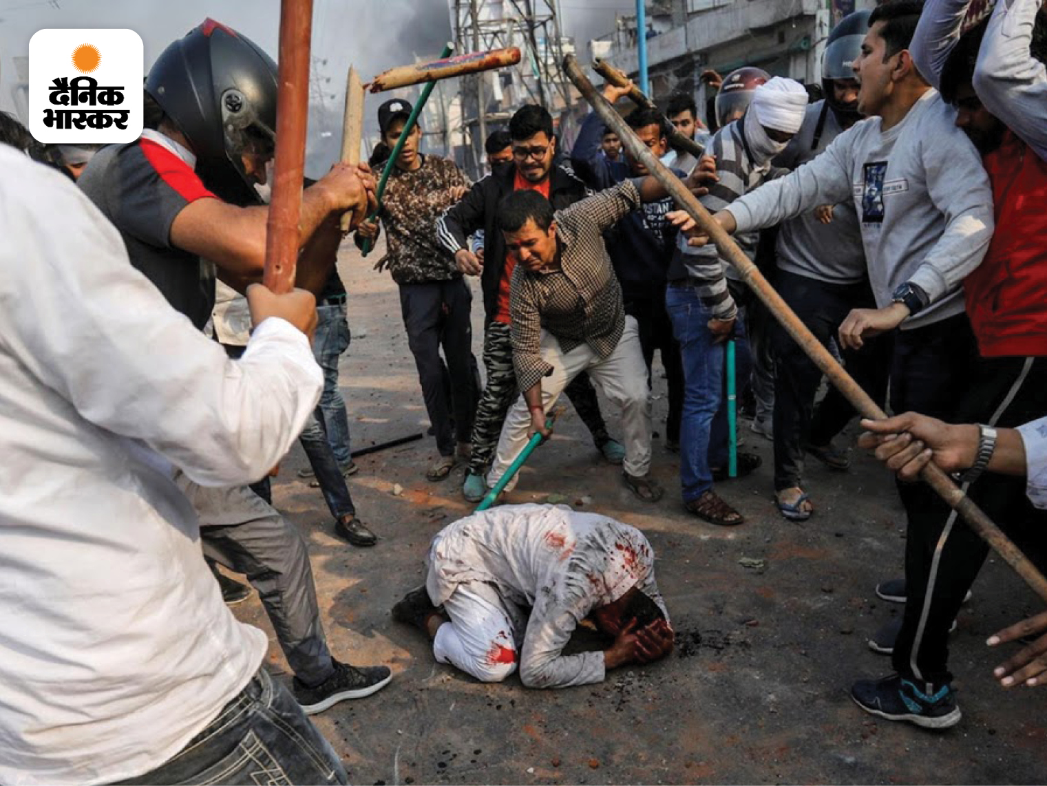 यह तस्वीर दिल्ली दंगे की सबसे दर्दनाक तस्वीरों में शुमार है। इसमें लहूलुहान होकर जमीन पर गिरे एक व्यक्ति को दंगाई लाठी-डंडों से पीट रहे हैं। दानिश की इस तस्वीर में जो व्यक्ति अधमरा पड़ा है, वे हैं 37 साल के मोहम्मद जुबैर।