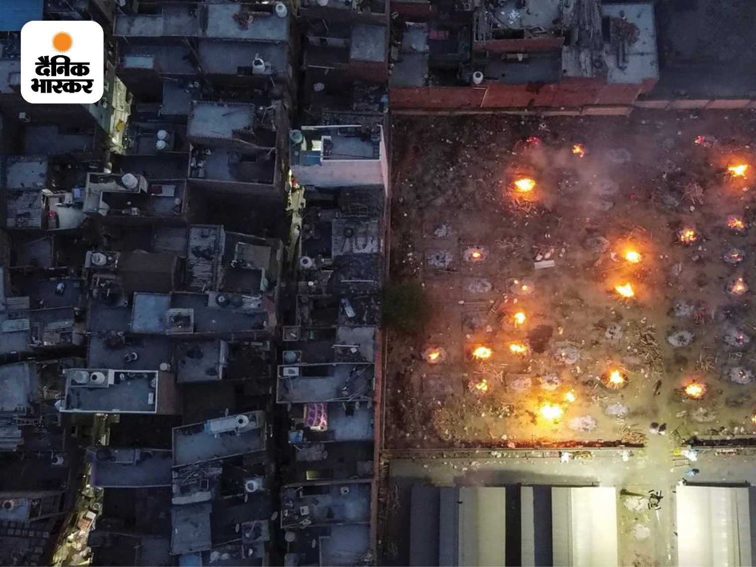 भारत में कोविड-19 की दूसरी वेव के दौरान यह तस्वीर काफी ज्यादा वायरल हुई थी। इसे कई अंतरराष्ट्रीय न्यूज पोर्टल्स ने जगह दी। दानिश की इस तस्वीर में साफ दिख रहा है कि एक साथ कितनी चिताएं जल रही हैं।