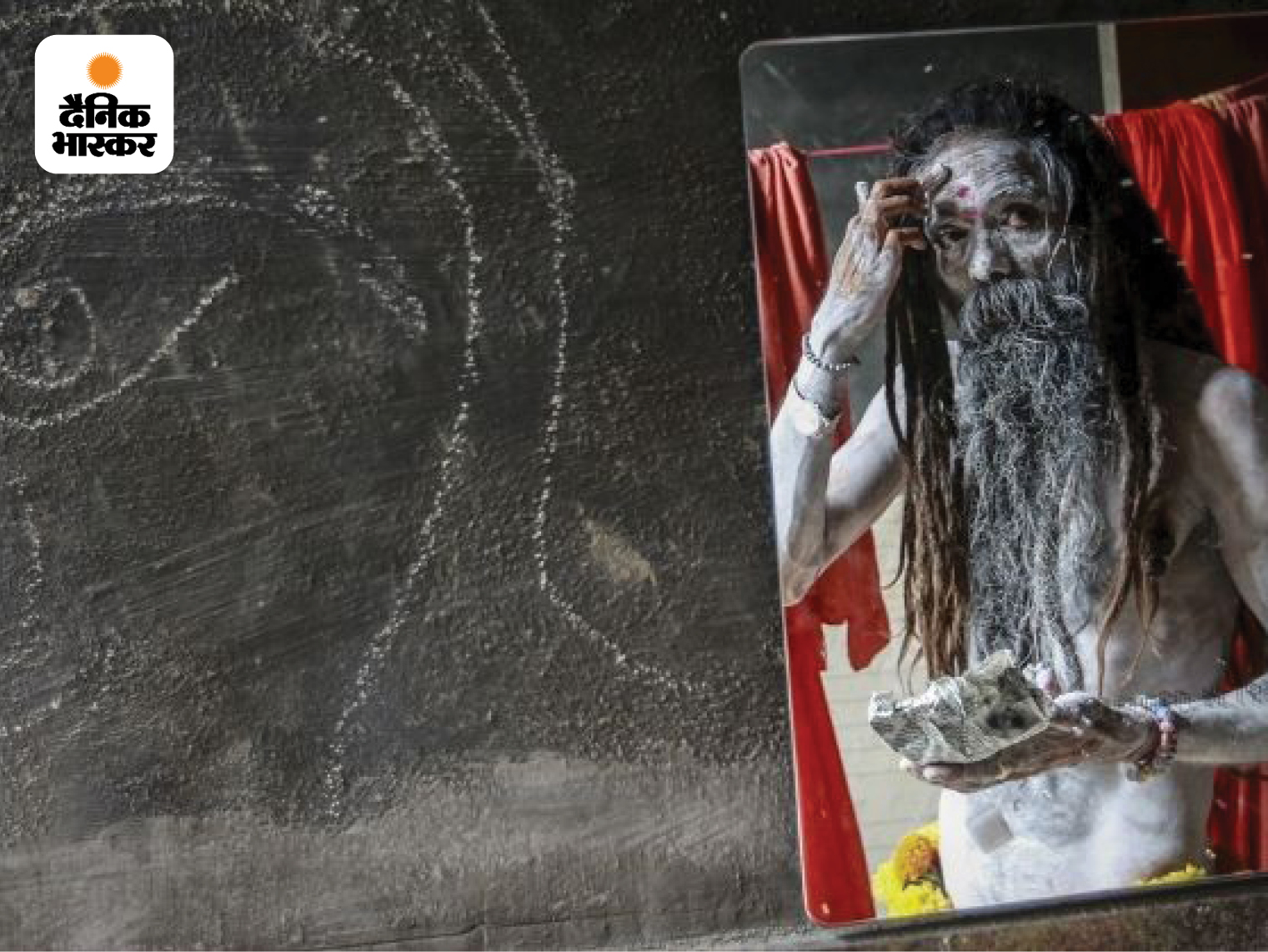 तस्वीर 27 अगस्त 2015 की है। दानिश ने इसे नासिक शहर में गोदावरी नदी के किनारे स्थित त्र्यंबकेश्वर में आयोजित कुंभ मेले के दौरान क्लिक किया था। इसमें जुलूस से पहले अपने शिविर में एक नागा साधु अपने शरीर पर राख लगाता दिख रहा है।