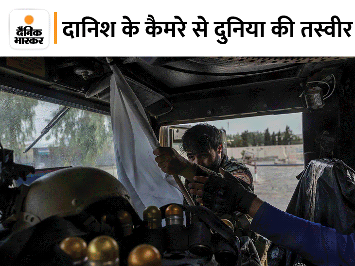 Danish Siddiqui (Afghanistan) Kandahar Photos | Indian Photojournalist Danish Siddiqui Killed By Taliban Terrorist | दुनिया जिस तालिबान से चौंक गई, दानिश ने एक महीने पहले ही दिखा दी थी उसकी तस्वीर; देखिए उनके कैमरे ने और देशों में भी क्या-क्या देखा - Vimarsana News