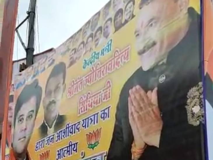 मोहन सेंगर ने अपनी होर्डिंग्स में सिंधिया और तुलसीराम सिलावट को शामिल किया है।