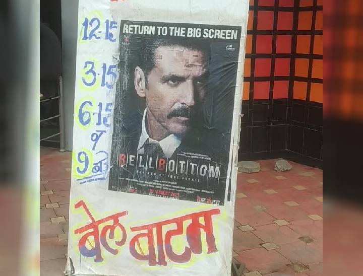करीब 4 महीने के बाद सिनेमाघर-मल्टीप्लेक्स में नई मूवी 'बेल बॉटम' लगी है, पर दर्शकों की संख्या कम ही है।