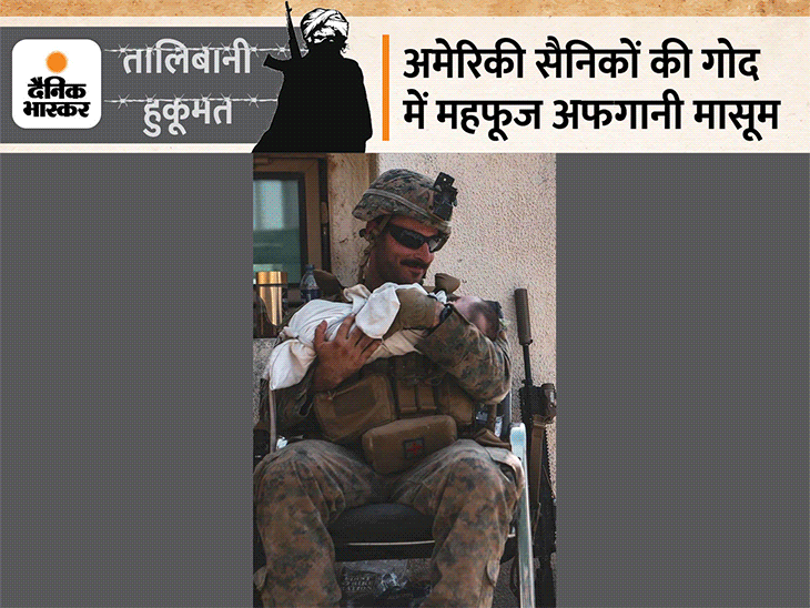 American soldiers are handling Afghan children at the airport, doing duty with newborns in their arms | एयरपोर्ट पर अफगानी बच्चों को अमेरिकी सैनिक संभाल रहे, नवजातों को गोद में लेकर ड्यूटी कर रहे - Vimarsana News