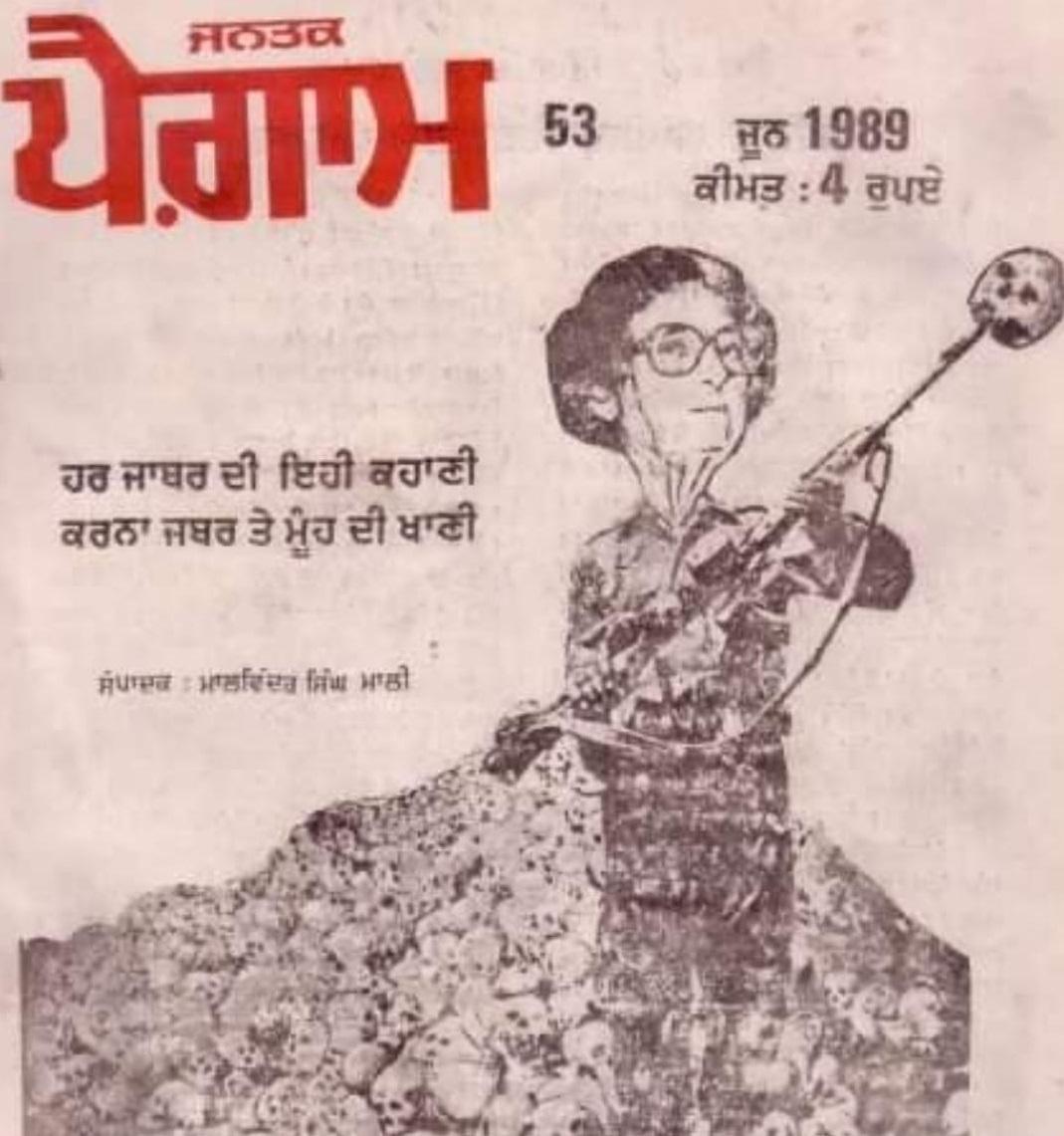 माली ने इंदिरा गांधी को लेकर पुरानी मैगजीन का कवर भी पोस्ट किया था।