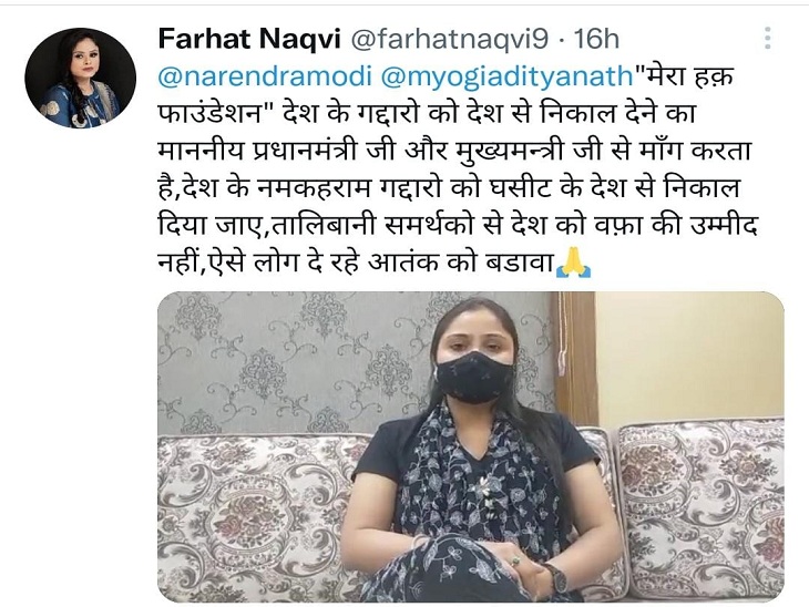 सोशल मीडिया के जरिए फरहत ने रखी अपनी बात।
