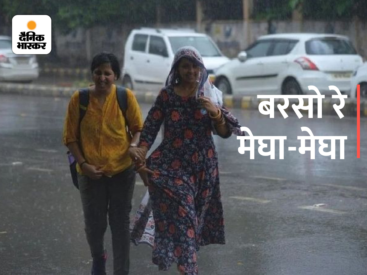 rain-alert-in-25-districts-of-up-7-2-mm-of-rain-in-the-state-in-the