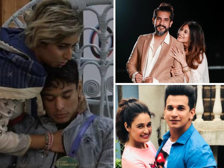Bigg Boss OTT: Neha Bhasin and Prateek Sahajpal Are Coming closer, these celebs have also found love in Bigg Boss house | नेहा भसीन और प्रतीक सहजपाल के बीच बढ़ी नजदीकियां, इन सेलेब्स को भी मिल चुका है बिग बॉस के घर में प्यार - Vimarsana News
