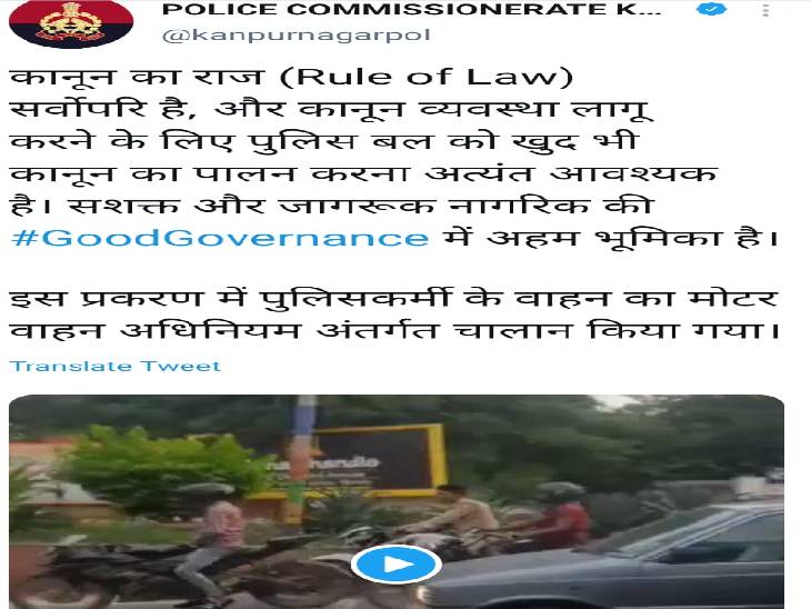 The challan of the youth was cut for crossing the zebra crossing, then