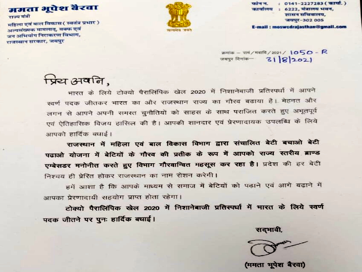 राजस्थान सरकार ने जारी किया आदेश।