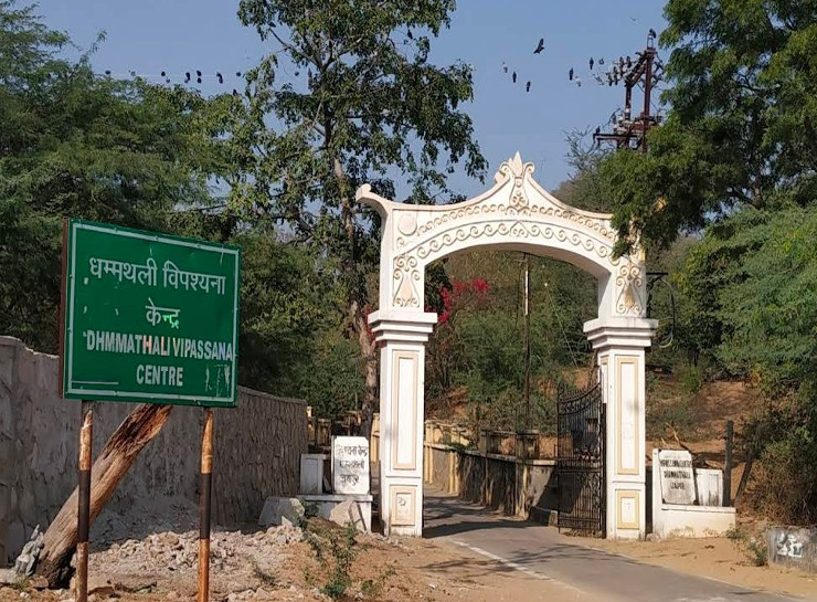 विपश्यना साधना का प्रवेश द्वार