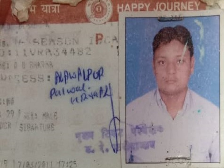 एमएसटी बनवाने के लिए एक यात्री का बनाया गया पुराना आई कार्ड, ये कार्ड सात साल तक वैध होता है