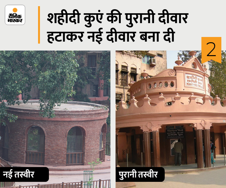 कुएं के ऊपर बने पुराने स्ट्रक्चर को हटाकर वहां नानकशाही ईंटों से नया गोलाकार स्ट्रक्चर बनाया गया है, जिसमें 8 दरवाजे बने हैं। हर दरवाजे पर 8-8 फीट ऊंचा ग्लास लगा है। ताकि लोग शीशों के अंदर झांककर कुएं को देख तो सकें, मगर उसमें पैसे वगैरह न फेंकें।